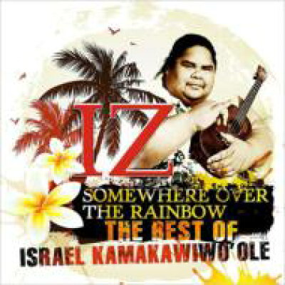 Israel Kamakawiwo'ole イズラエルカマカビボオレ / Somewhere Over The Rainbow-the Best Of Israel Lamakawiao'ole 輸入盤